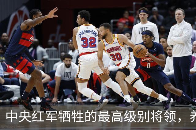 中央红军牺牲的最高级别将领，养伤期间遇害，年仅24岁