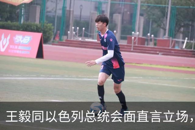 王毅同以色列总统会面直言立场，用上了勒令内塔尼亚胡的语气