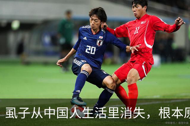 虱子从中国人生活里消失，根本原因不是爱干净，真相让人傻眼