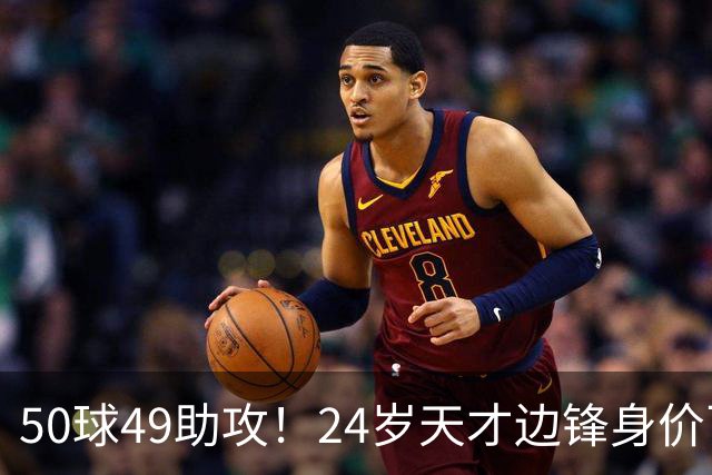 50球49助攻！24岁天才边锋身价飞涨到2亿欧，拜仁赚翻，4大豪门来抢人